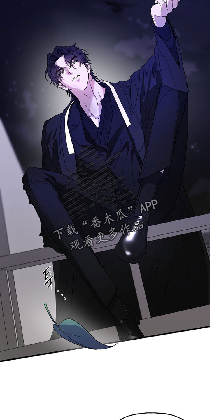命中犯虎漫画,第44章：恶鬼的威胁3图