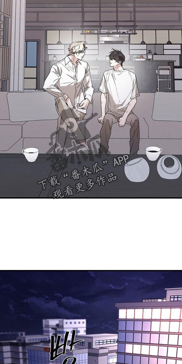 命中犯虎漫画,第44章：恶鬼的威胁5图