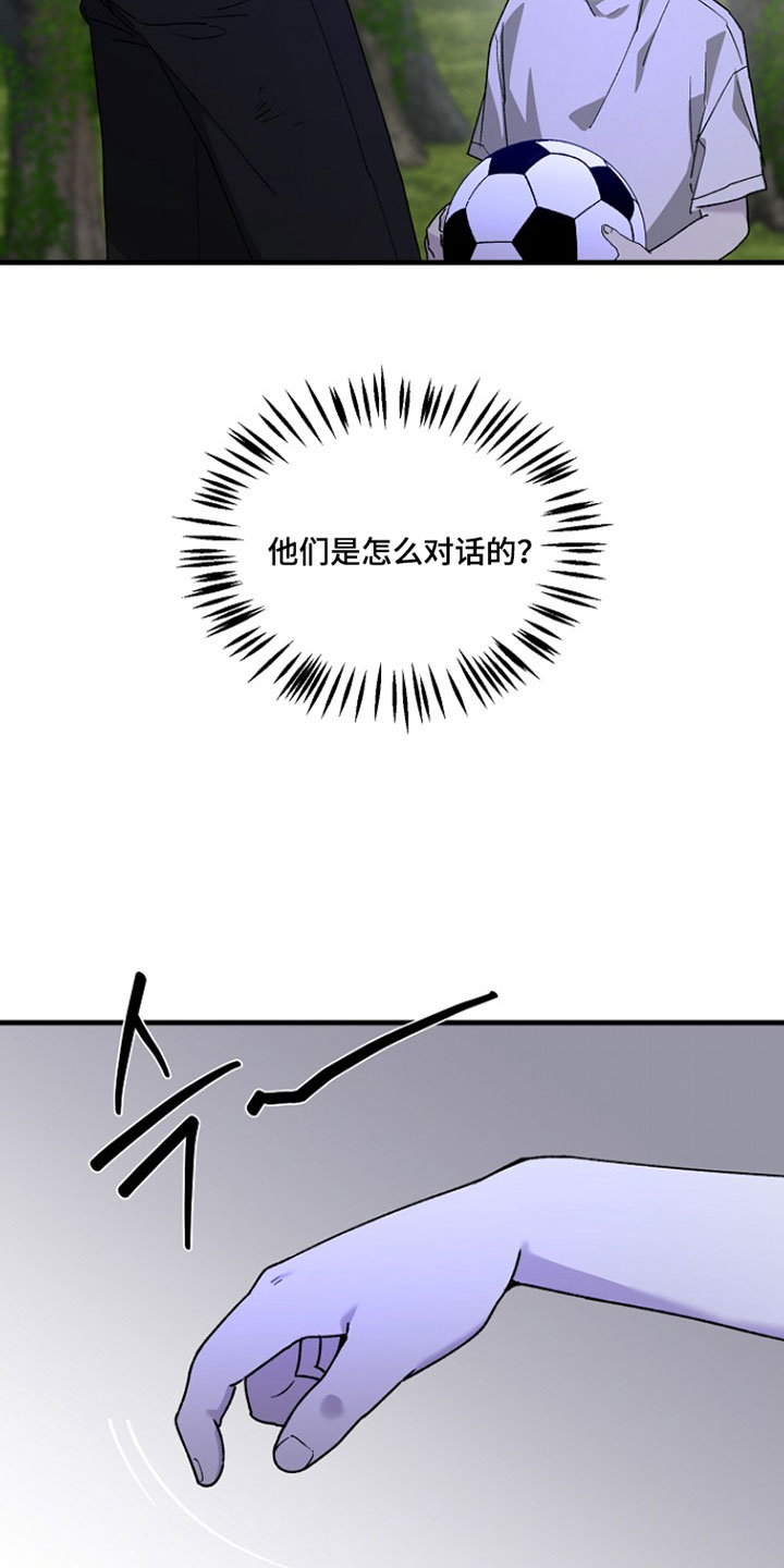 命中犯虎漫画,第38章：才刚开始啊3图