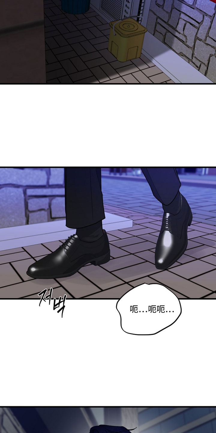 命中犯虎漫画,第42章：按照计划进行2图