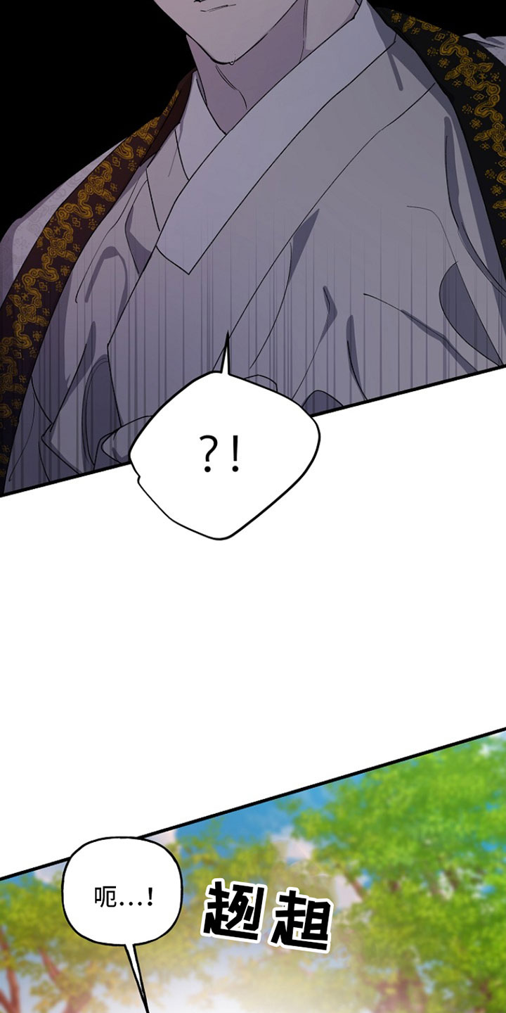 命中犯虎漫画,第41章：我知道2图