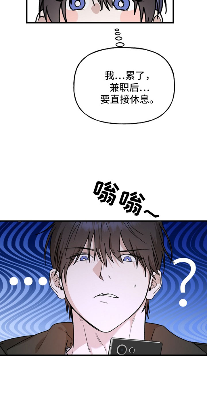 命中犯虎漫画,第41章：我知道4图