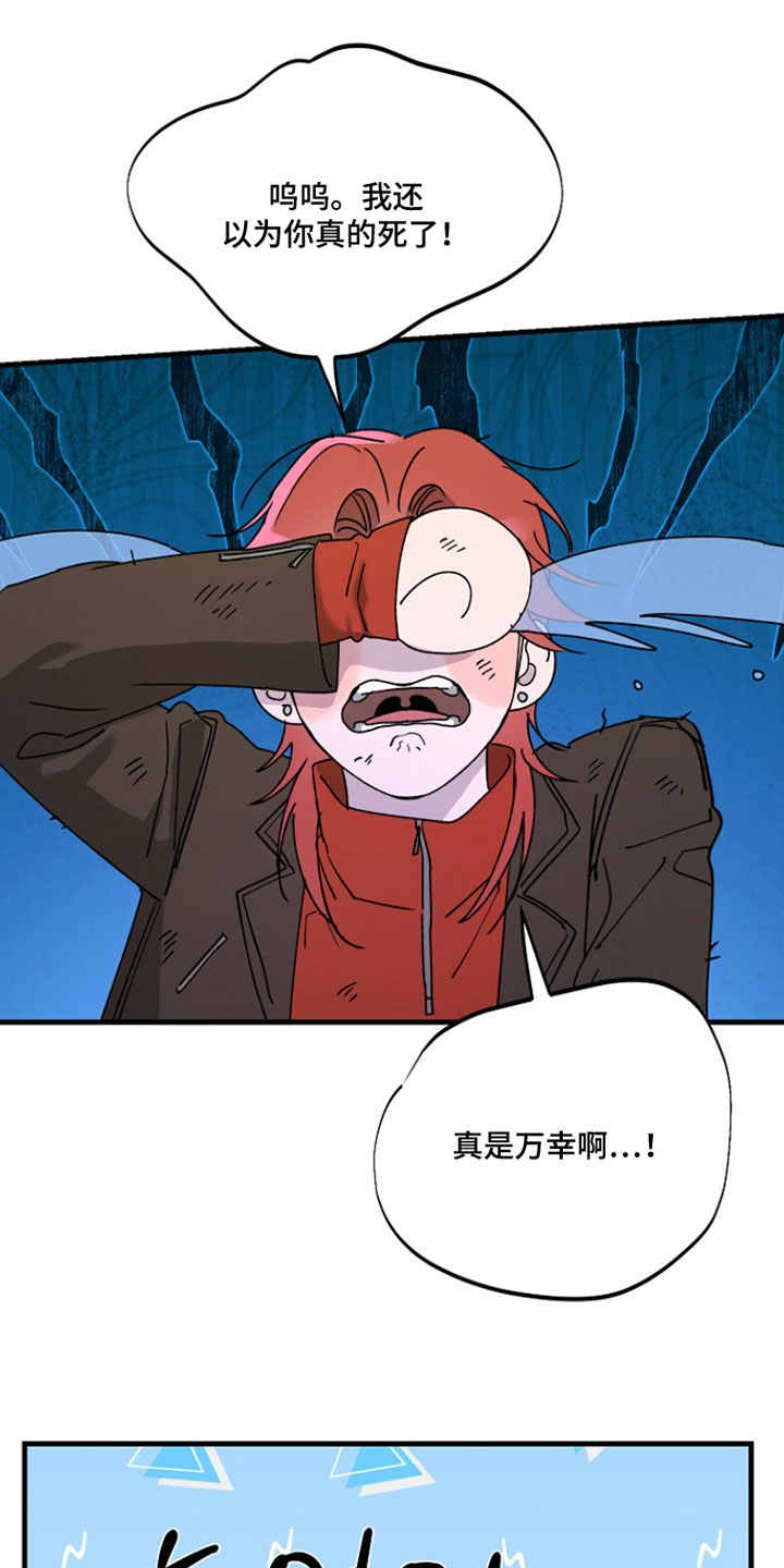 命中犯虎漫画,第38章：才刚开始啊1图