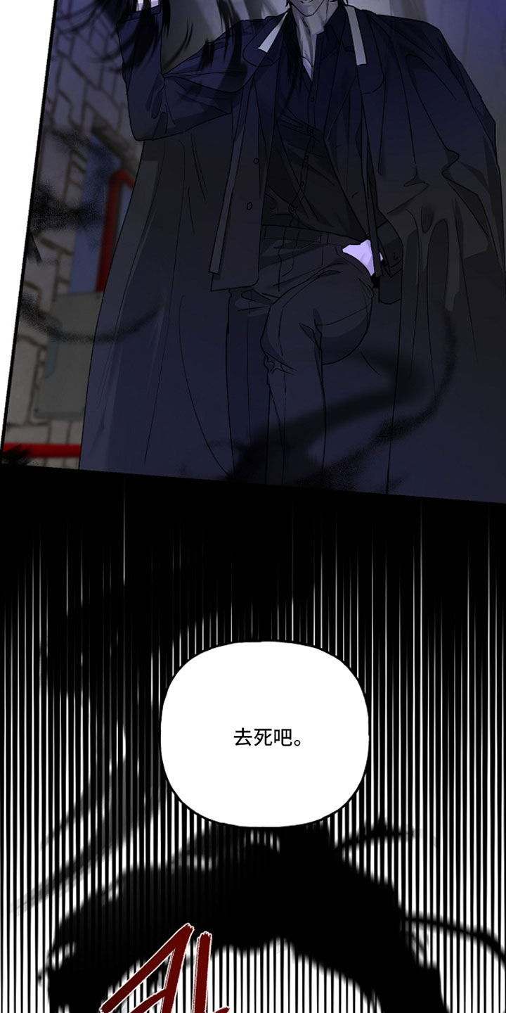 命中犯虎漫画,第42章：按照计划进行1图