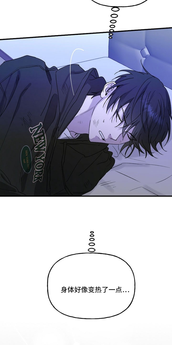 命中犯虎漫画,第39章：只要能拿出力量就行1图
