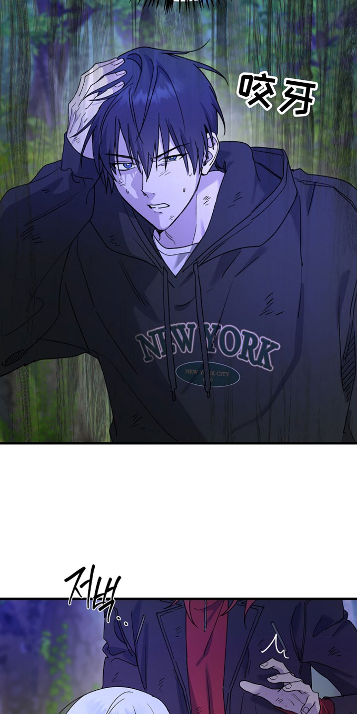 命中犯虎漫画,第38章：才刚开始啊5图