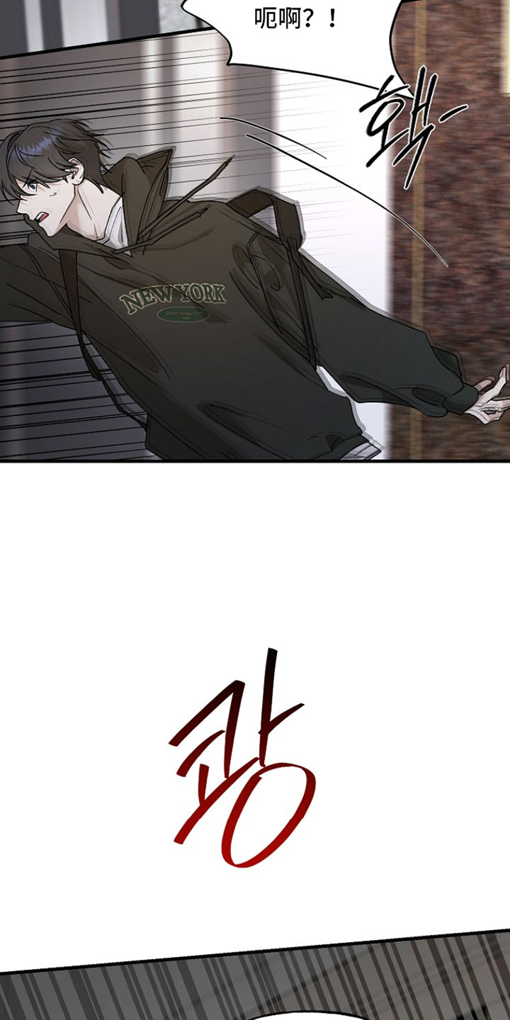 命中犯虎漫画,第42章：按照计划进行4图