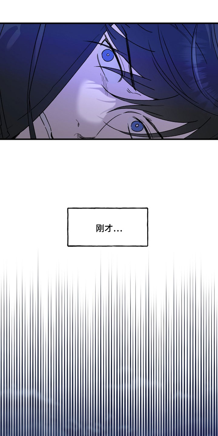 命中犯虎漫画,第37章：我想起来了3图