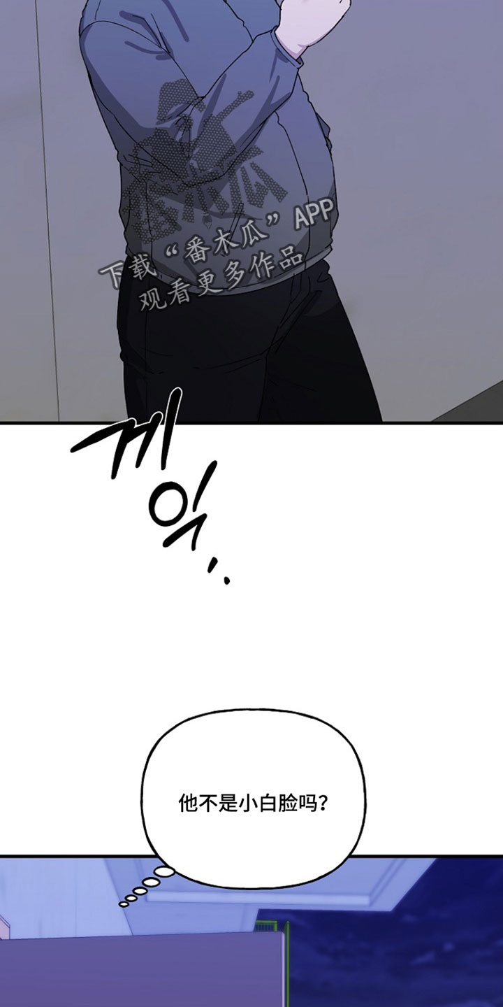 命中犯虎漫画,第37章：我想起来了1图