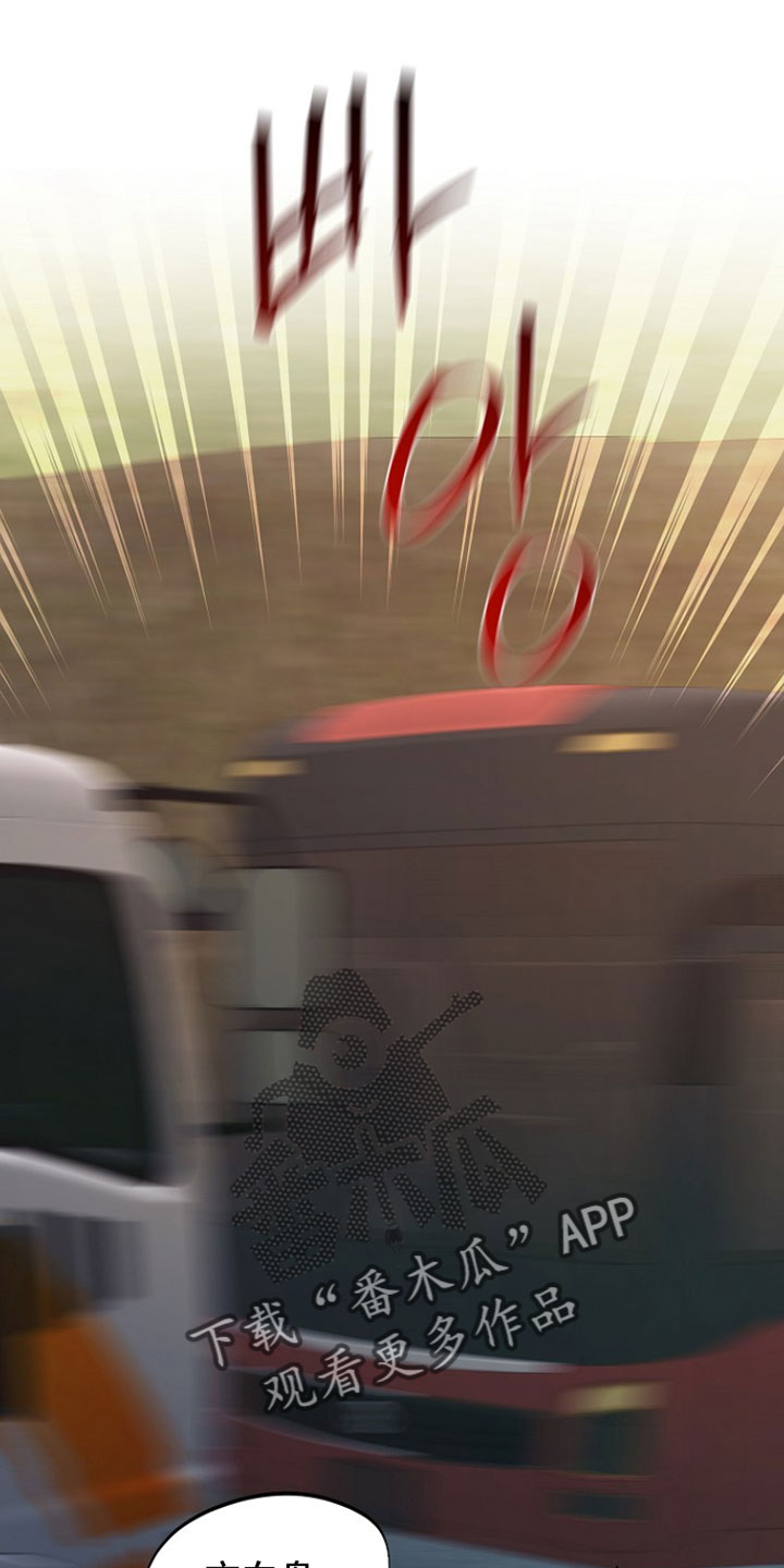 命中犯虎漫画,第41章：我知道1图