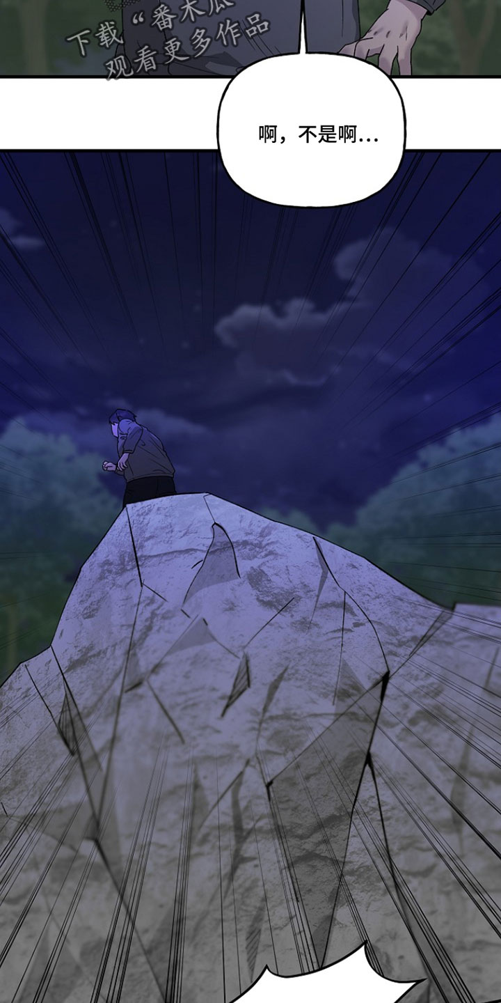 命中犯虎漫画,第37章：我想起来了1图