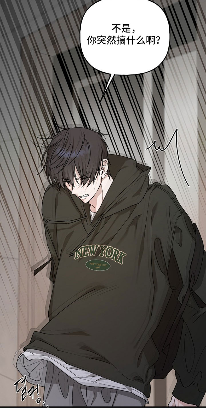 命中犯虎漫画,第42章：按照计划进行5图