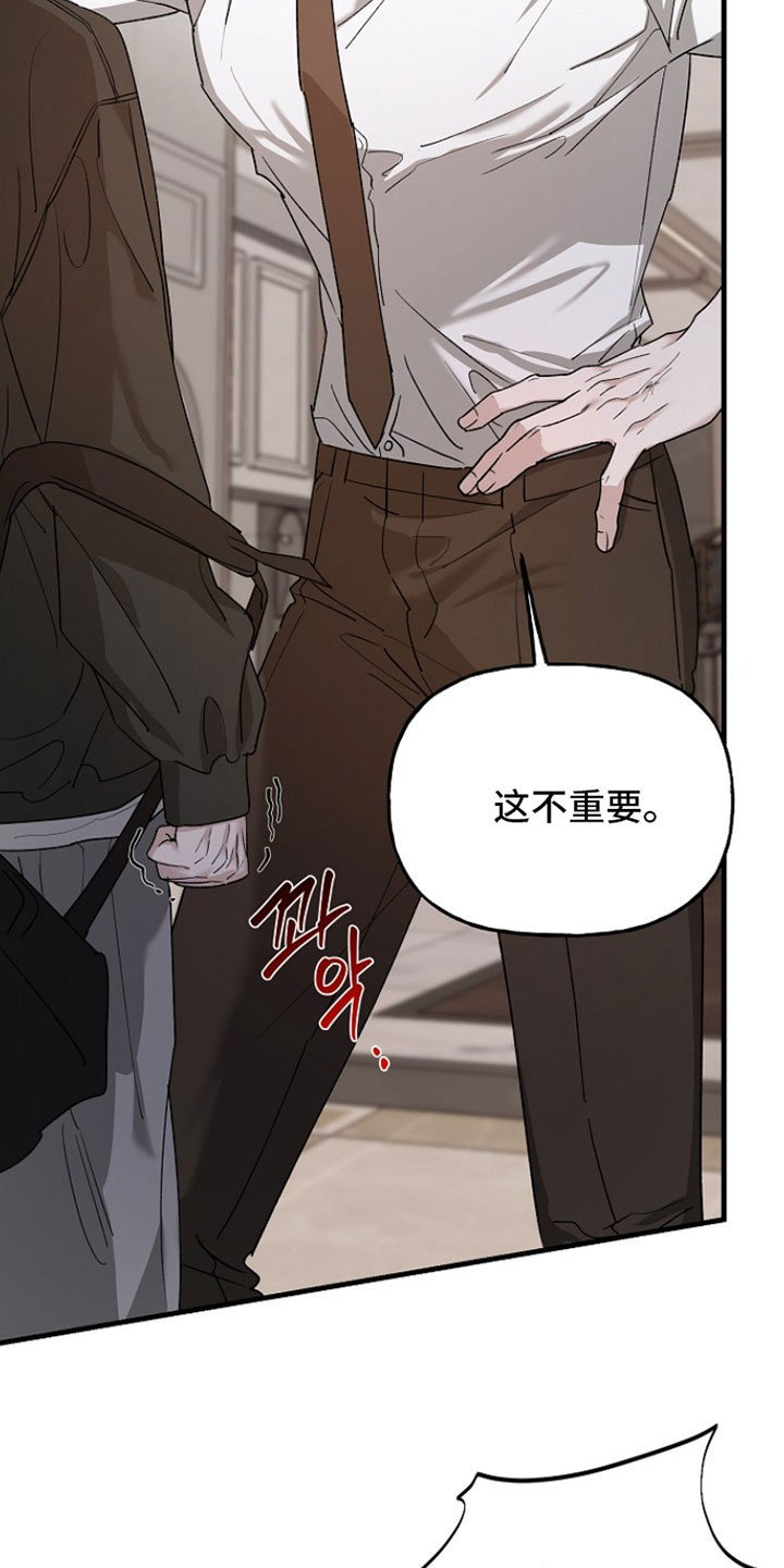 命中犯虎漫画,第42章：按照计划进行5图