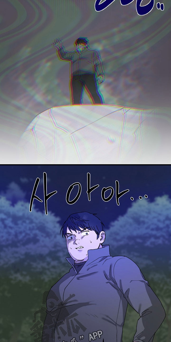 命中犯虎漫画,第37章：我想起来了5图