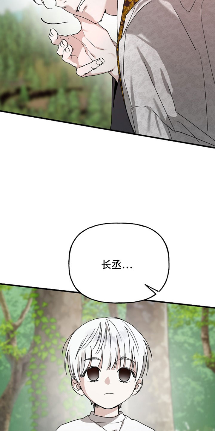 命中犯虎漫画,第41章：我知道5图