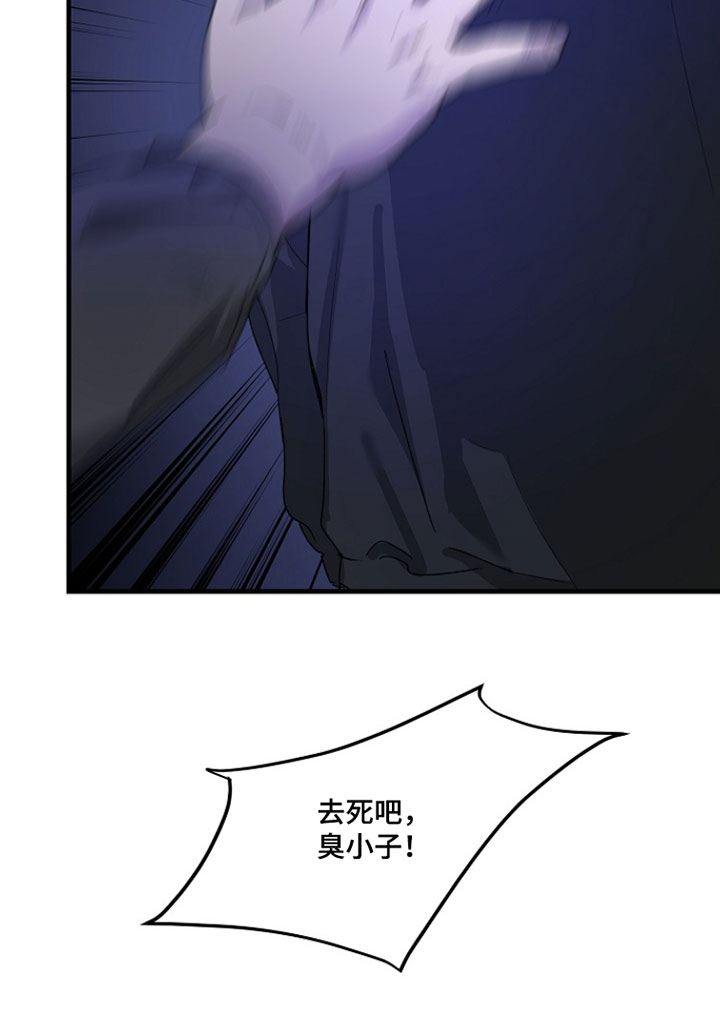 命中犯虎漫画,第37章：我想起来了1图