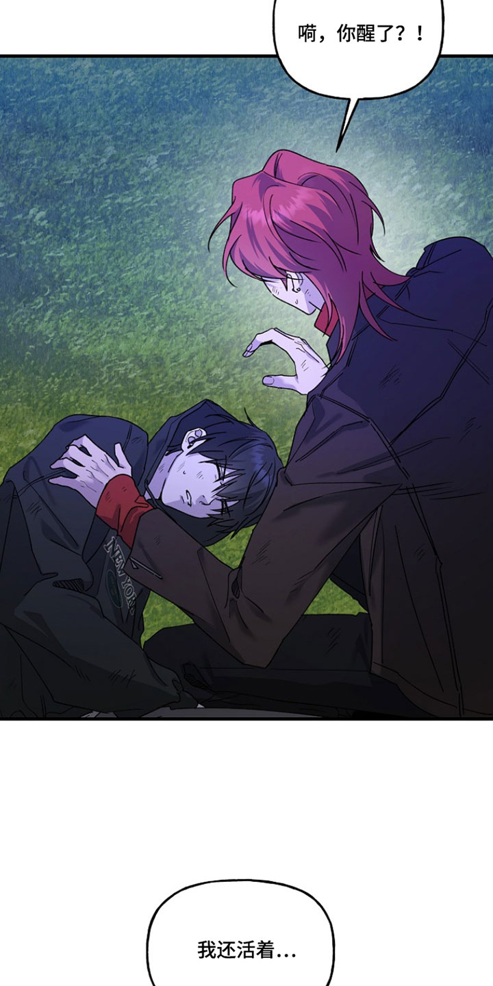 命中犯虎漫画,第38章：才刚开始啊3图