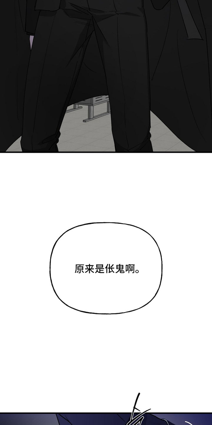 命中犯虎漫画,第42章：按照计划进行2图