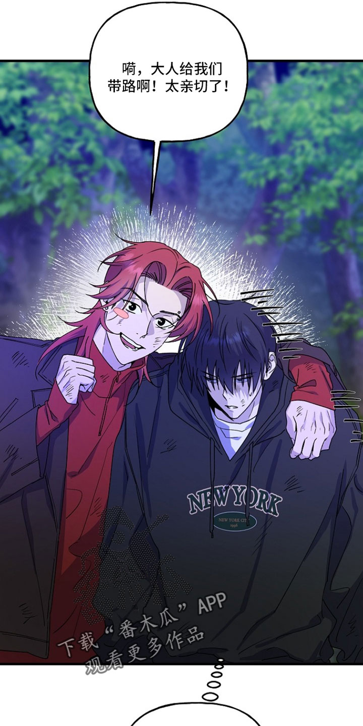 命中犯虎漫画,第39章：只要能拿出力量就行5图