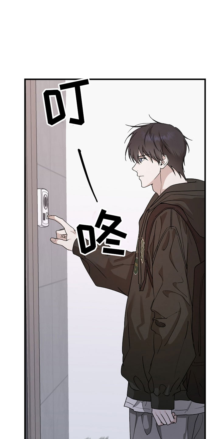 命中犯虎漫画,第42章：按照计划进行2图