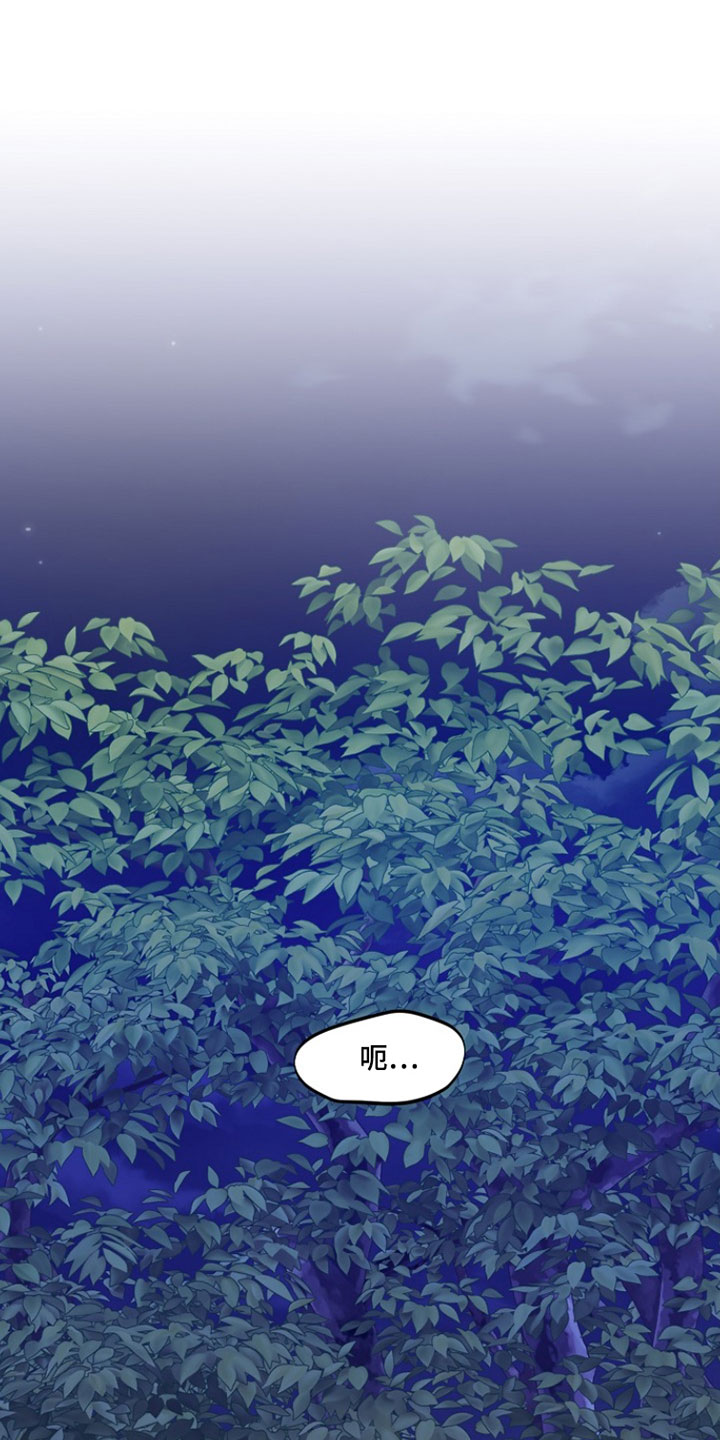 命中犯虎漫画,第37章：我想起来了3图