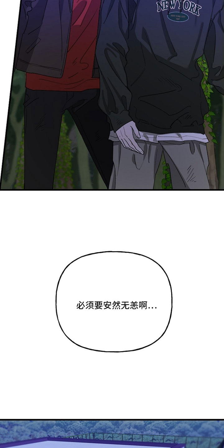 命中犯虎漫画,第39章：只要能拿出力量就行3图