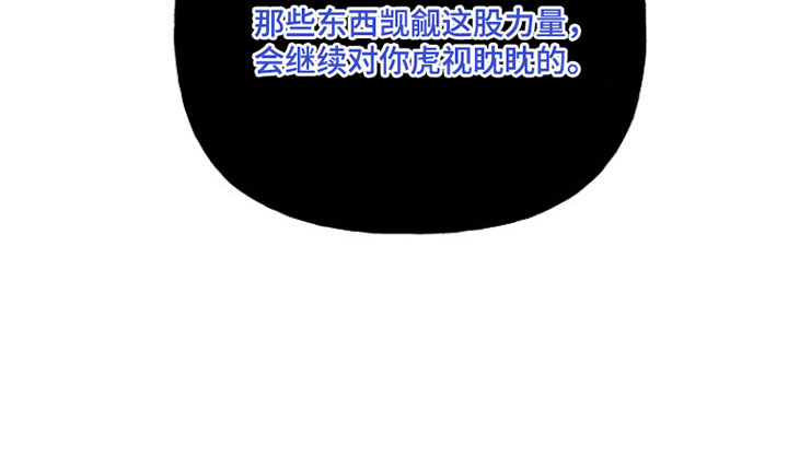命中犯虎漫画,第38章：才刚开始啊2图