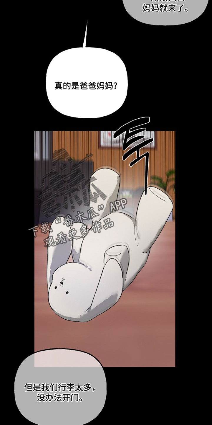 命中犯虎漫画,第37章：我想起来了2图