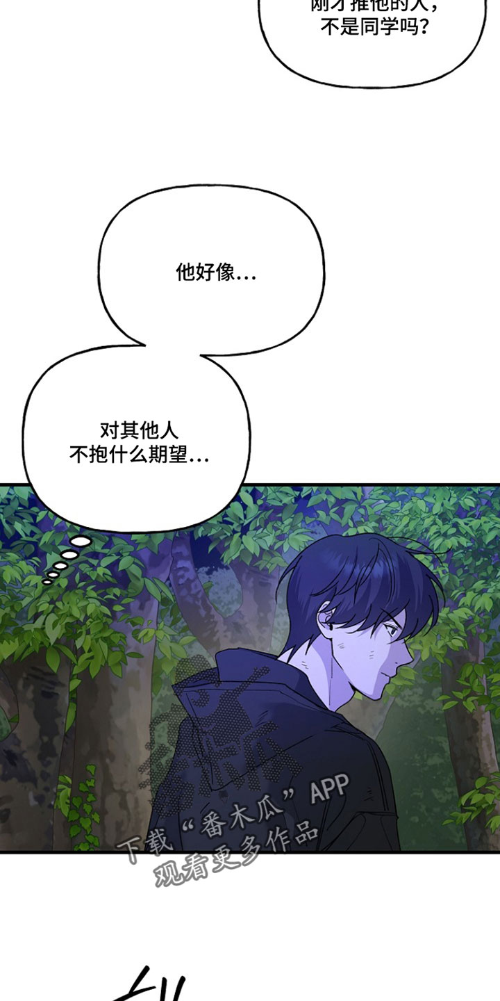 命中犯虎漫画,第38章：才刚开始啊2图