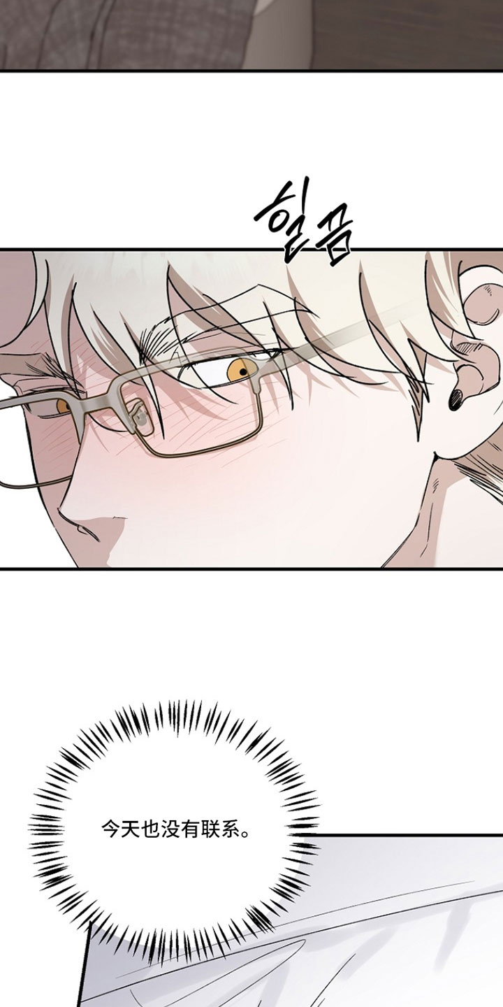 命中犯虎漫画,第39章：只要能拿出力量就行4图