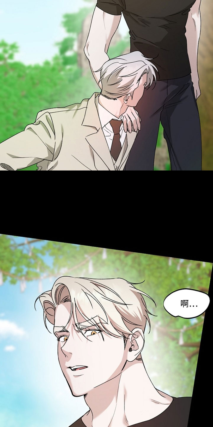 命中犯虎漫画,第39章：只要能拿出力量就行2图