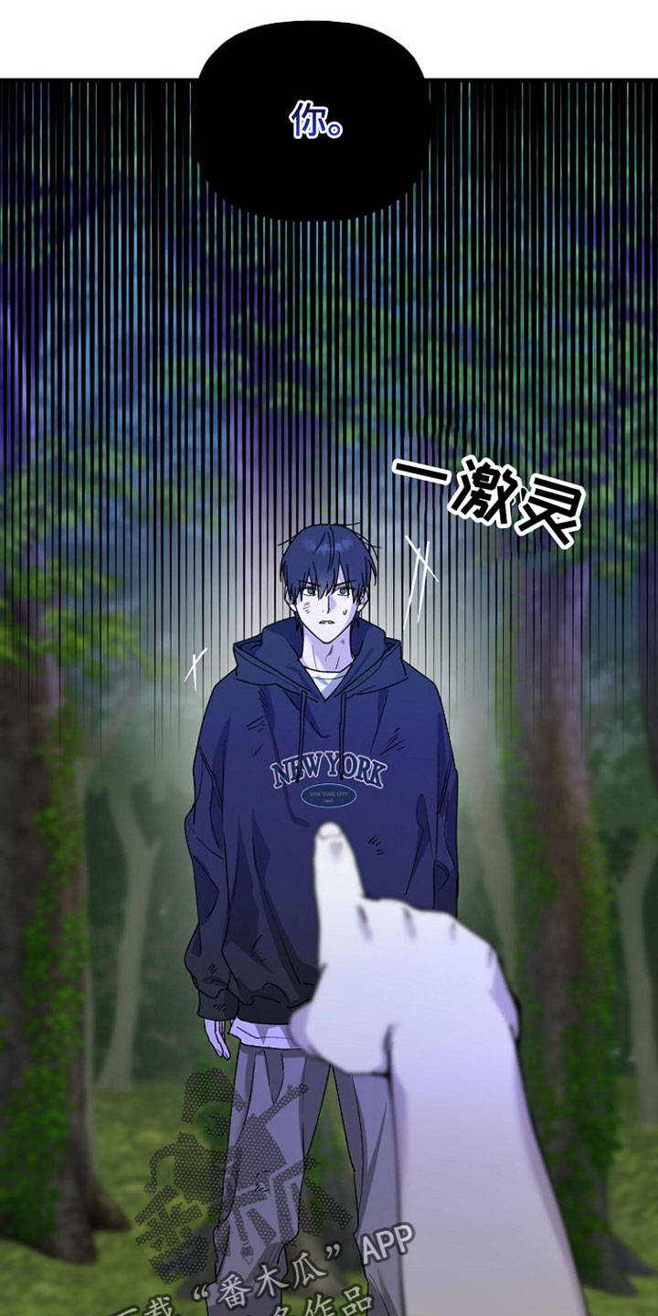 命中犯虎漫画,第38章：才刚开始啊5图