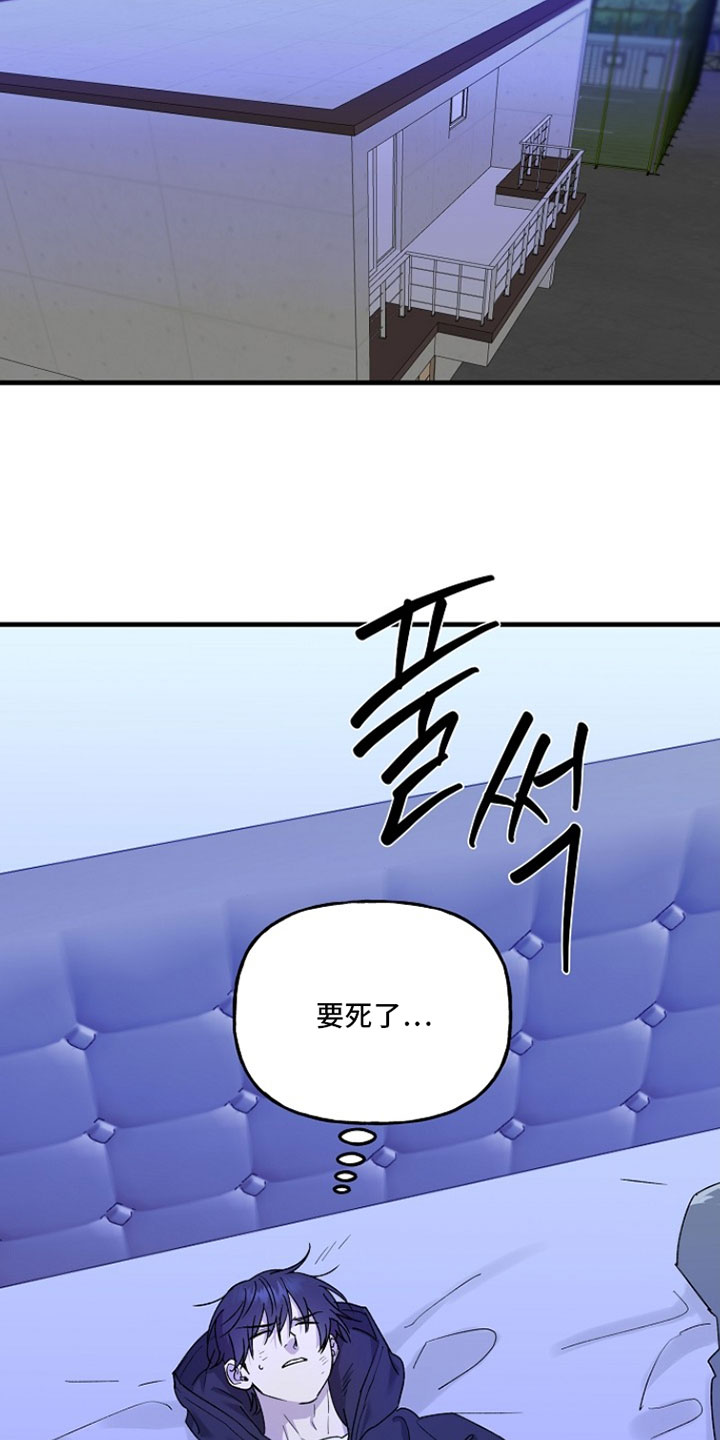 命中犯虎漫画,第39章：只要能拿出力量就行4图