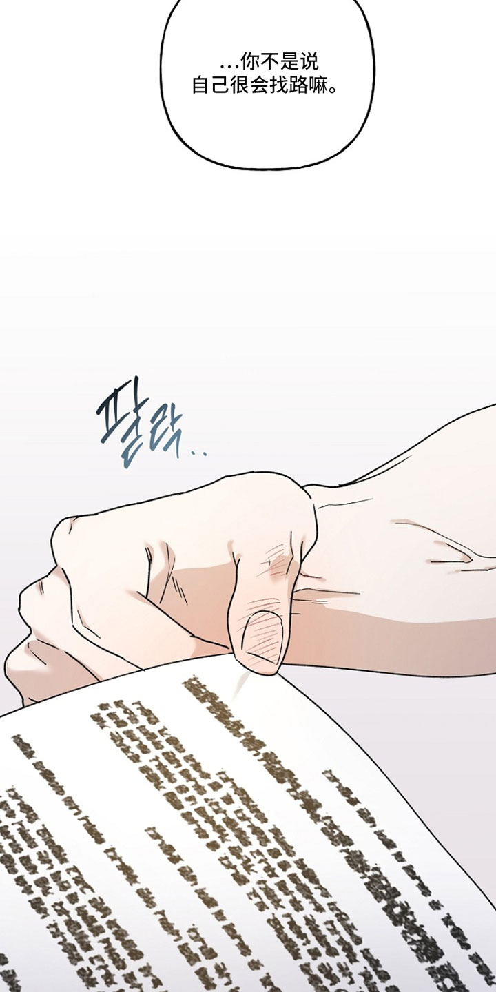 命中犯虎漫画,第39章：只要能拿出力量就行1图
