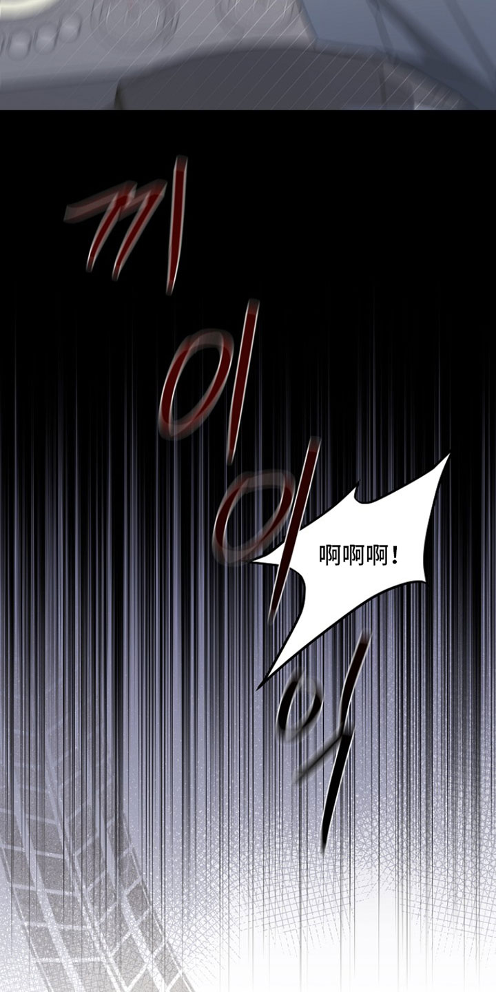 命中犯虎漫画,第41章：我知道3图