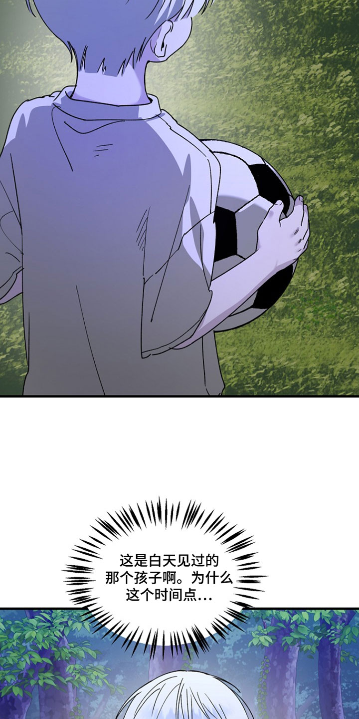 命中犯虎漫画,第38章：才刚开始啊4图