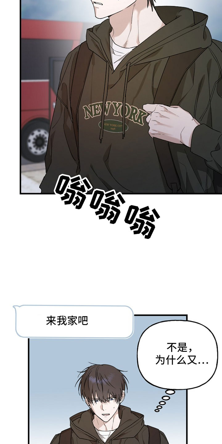 命中犯虎漫画,第41章：我知道2图