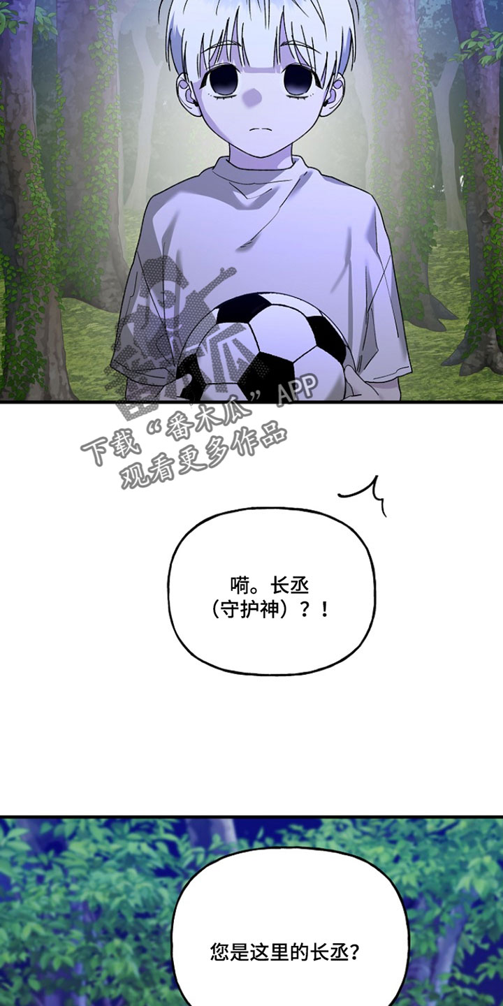 命中犯虎漫画,第38章：才刚开始啊5图