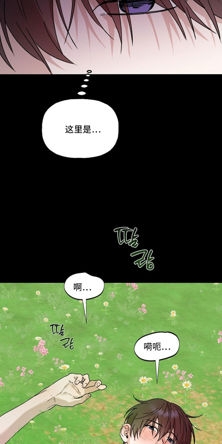 命中犯虎漫画,第39章：只要能拿出力量就行3图