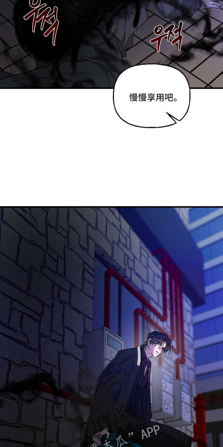 命中犯虎漫画,第42章：按照计划进行3图