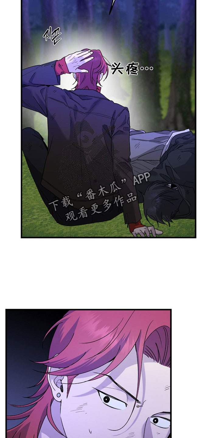 命中犯虎漫画,第37章：我想起来了5图