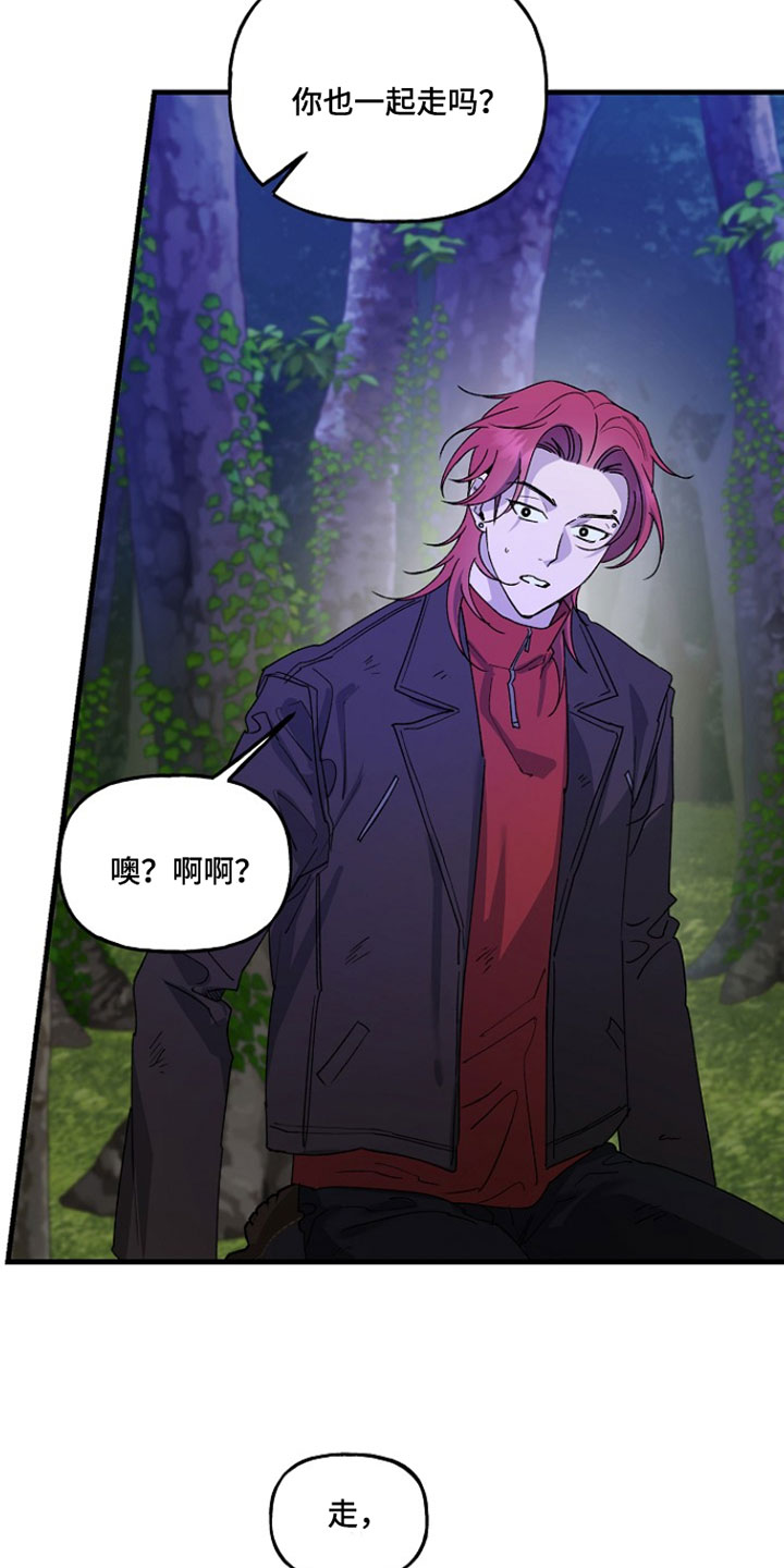 命中犯虎漫画,第38章：才刚开始啊4图