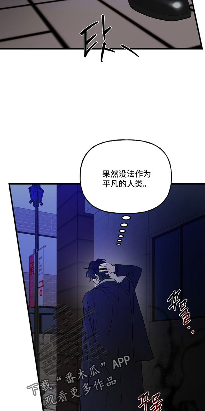 命中犯虎漫画,第42章：按照计划进行2图
