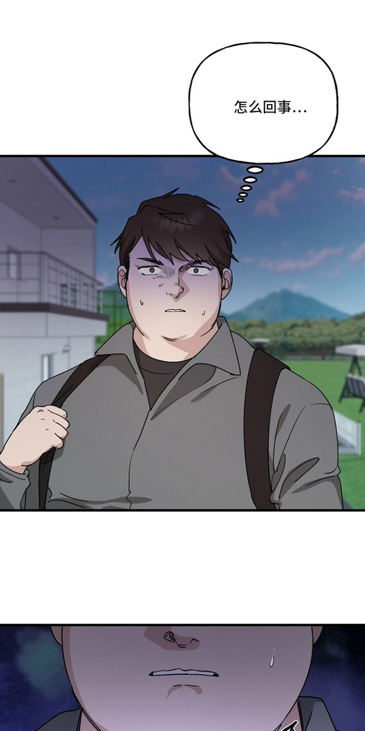 命中犯虎漫画,第40章：掉以轻心4图