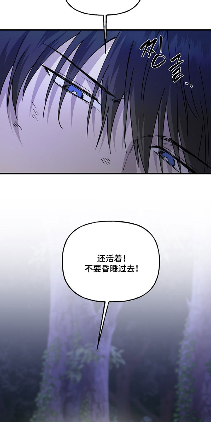 命中犯虎漫画,第38章：才刚开始啊4图