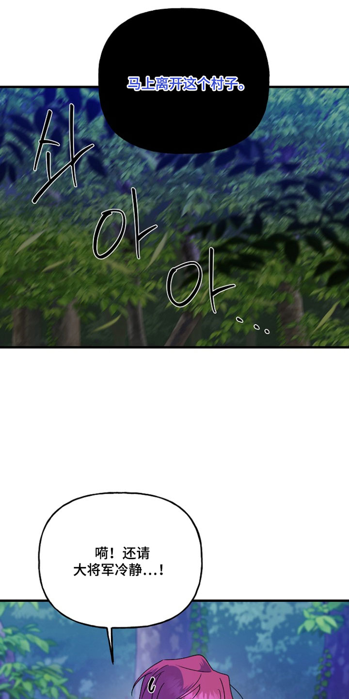 命中犯虎漫画,第38章：才刚开始啊2图