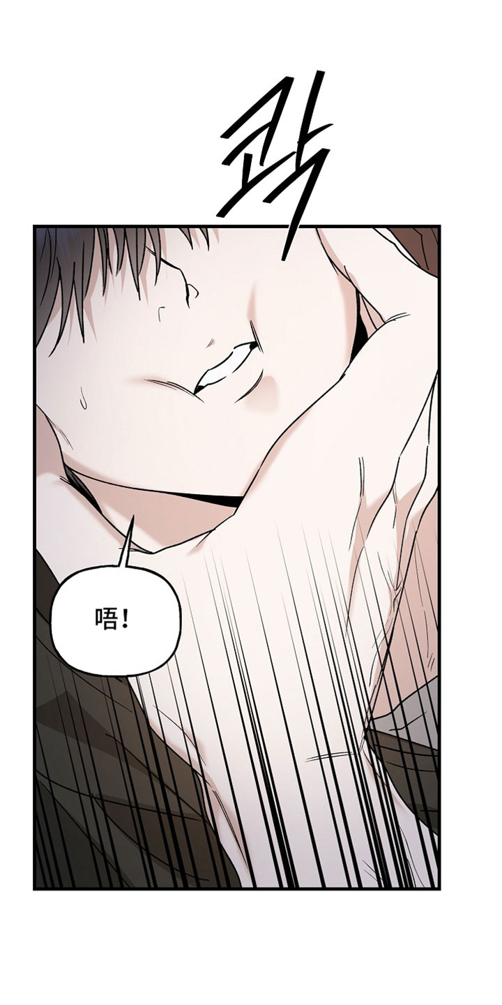 命中犯虎漫画,第43章：你在瞎说什么5图
