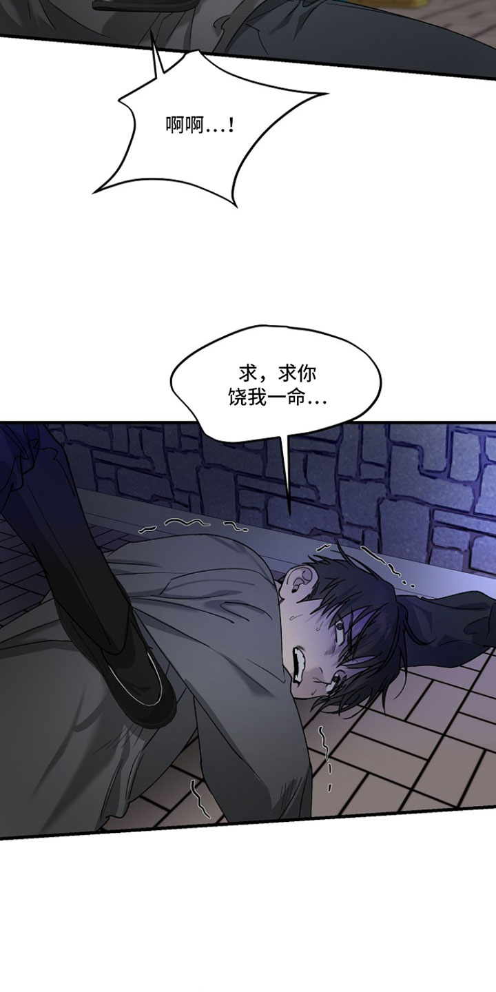 命中犯虎漫画,第42章：按照计划进行4图