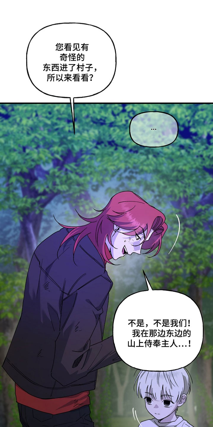 命中犯虎漫画,第38章：才刚开始啊2图