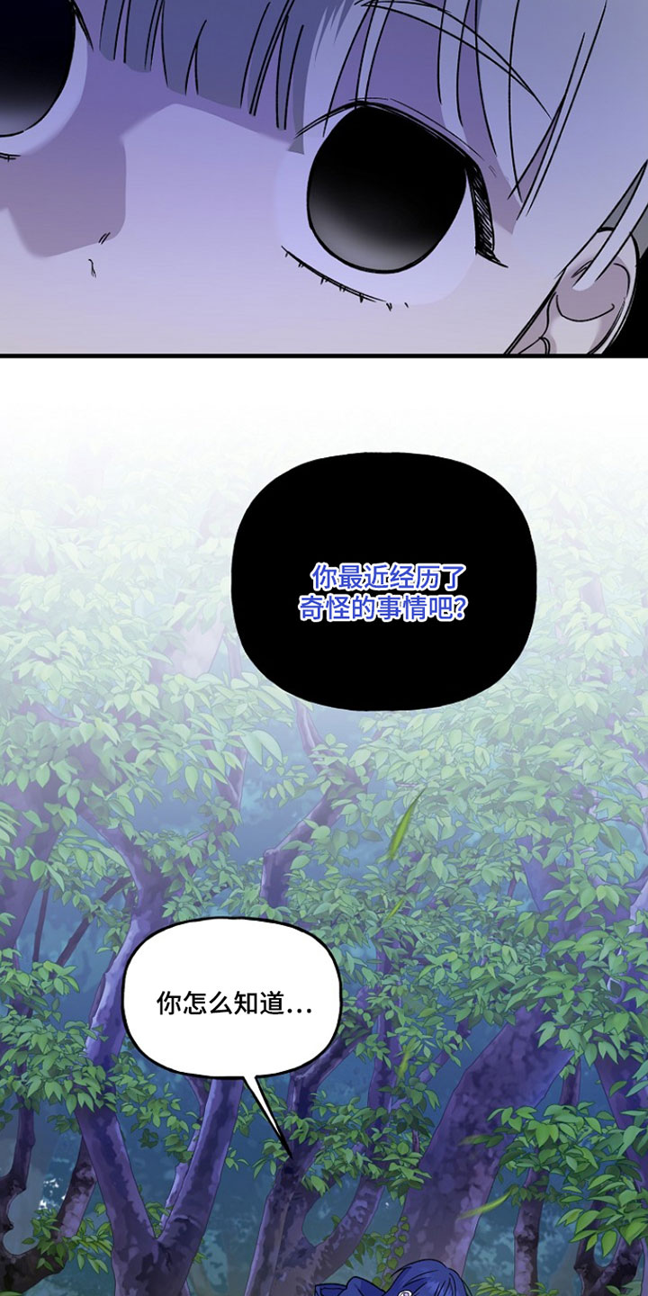 命中犯虎漫画,第38章：才刚开始啊5图